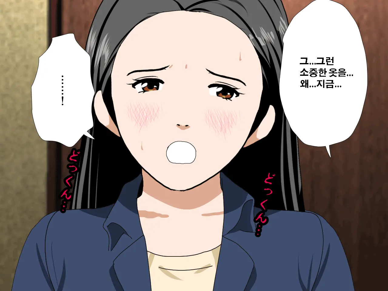 Saimin Uwaki Kenkyuubu Ch. 4 | 최면 바람기 연구회 제4화